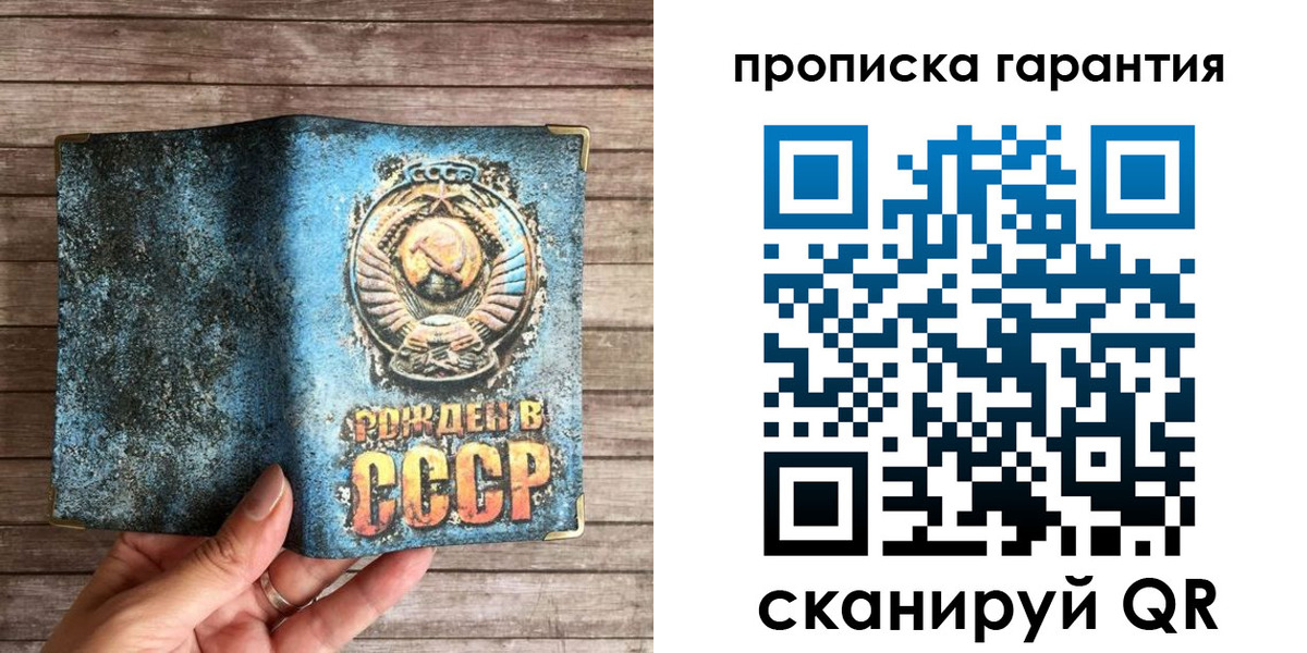 прописка ребенка в Псковской области