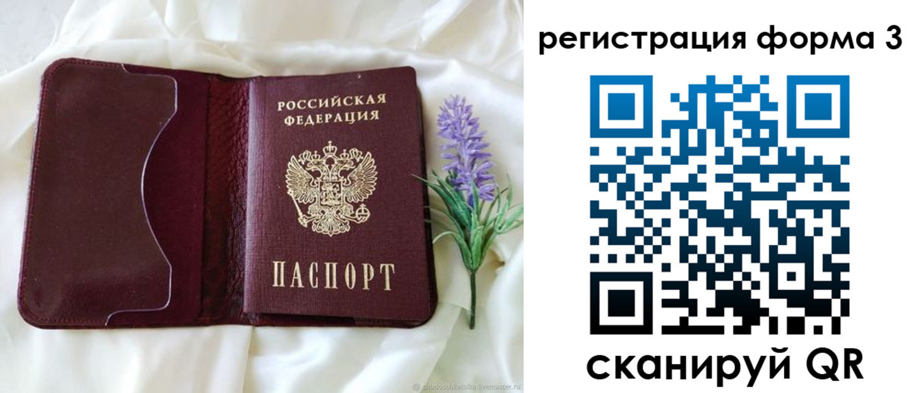 прописка для работы в Псковской области