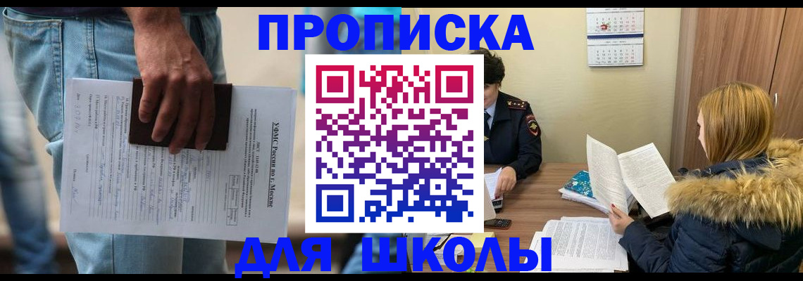 временная регистрация адрес в Псковской области