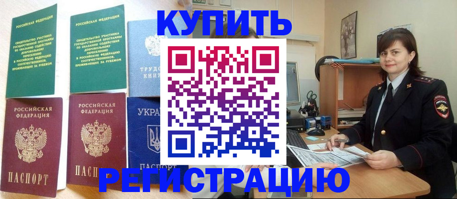регистрация для школы в Псковской области