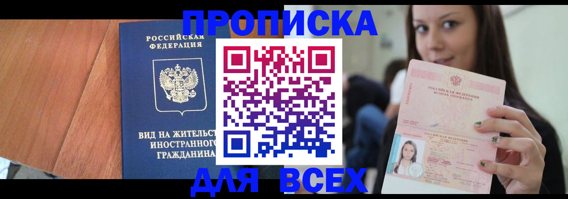 пропишу в квартире в Псковской области