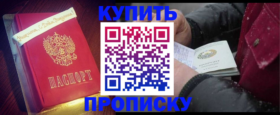 прописка гарантия в Псковской области