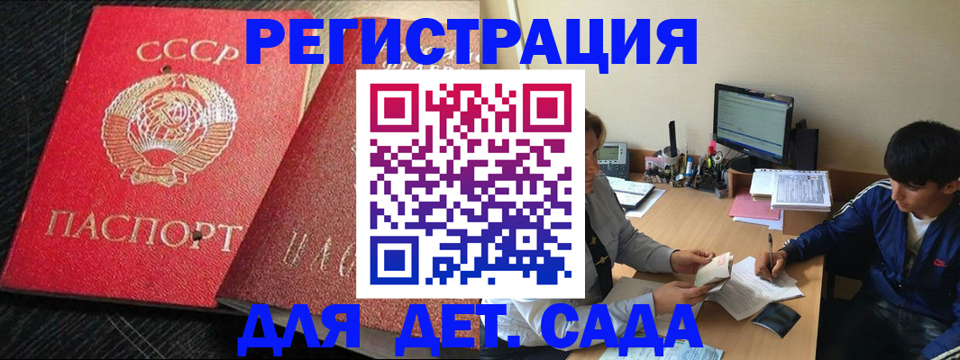 временная регистрация надежно в Псковской области